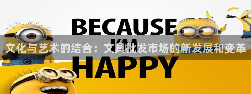 龙八国际最新版本下载：文化与艺术的结合：