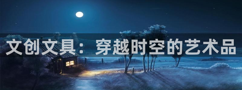 龙八国际网易云音乐