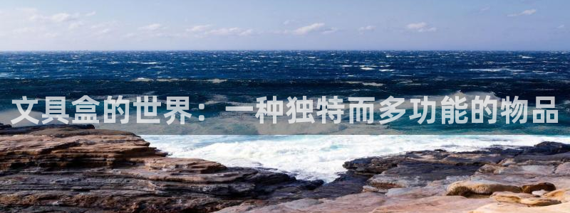 龙八国际娱乐官网